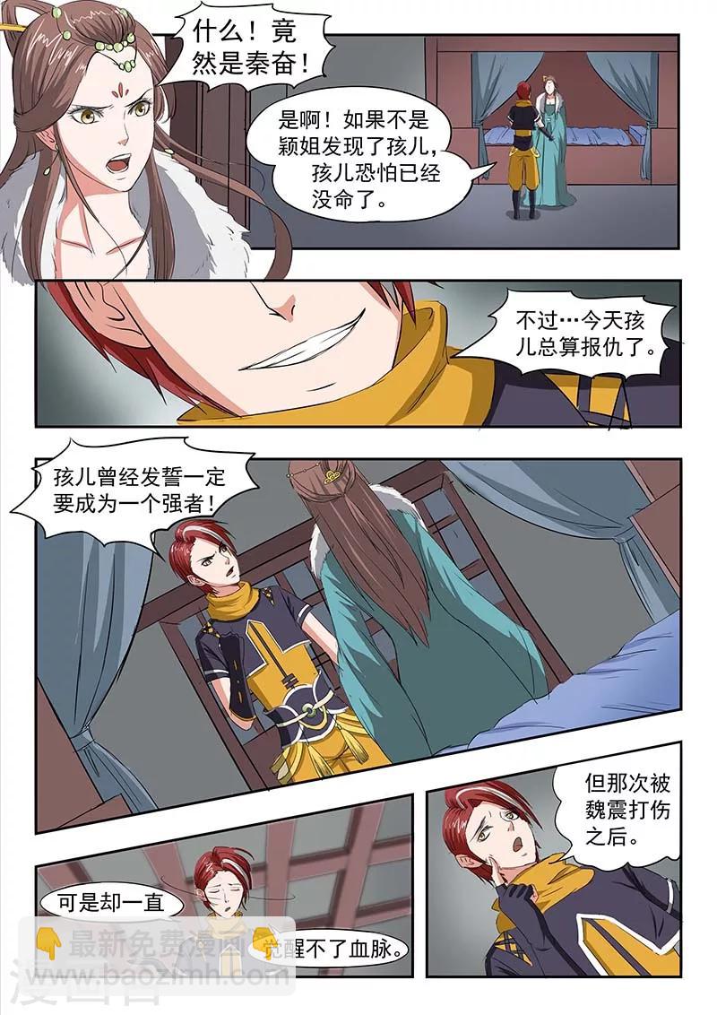 第136话5