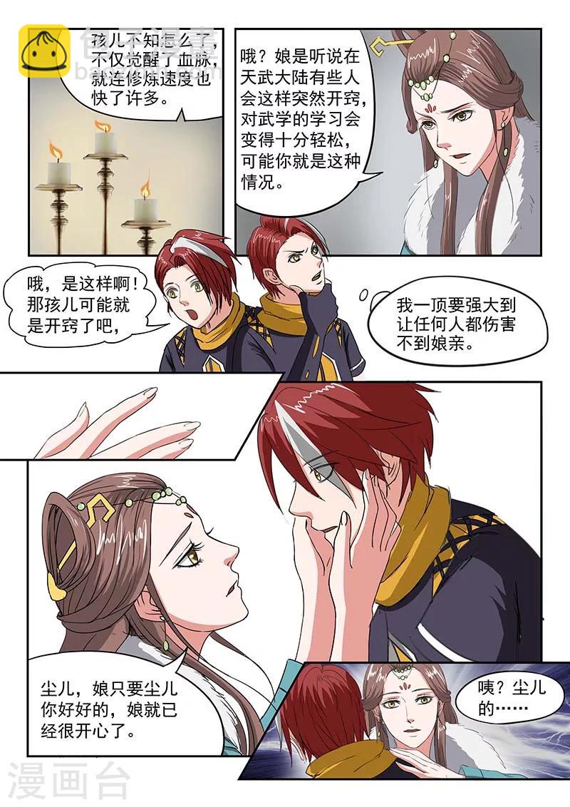 第136话6
