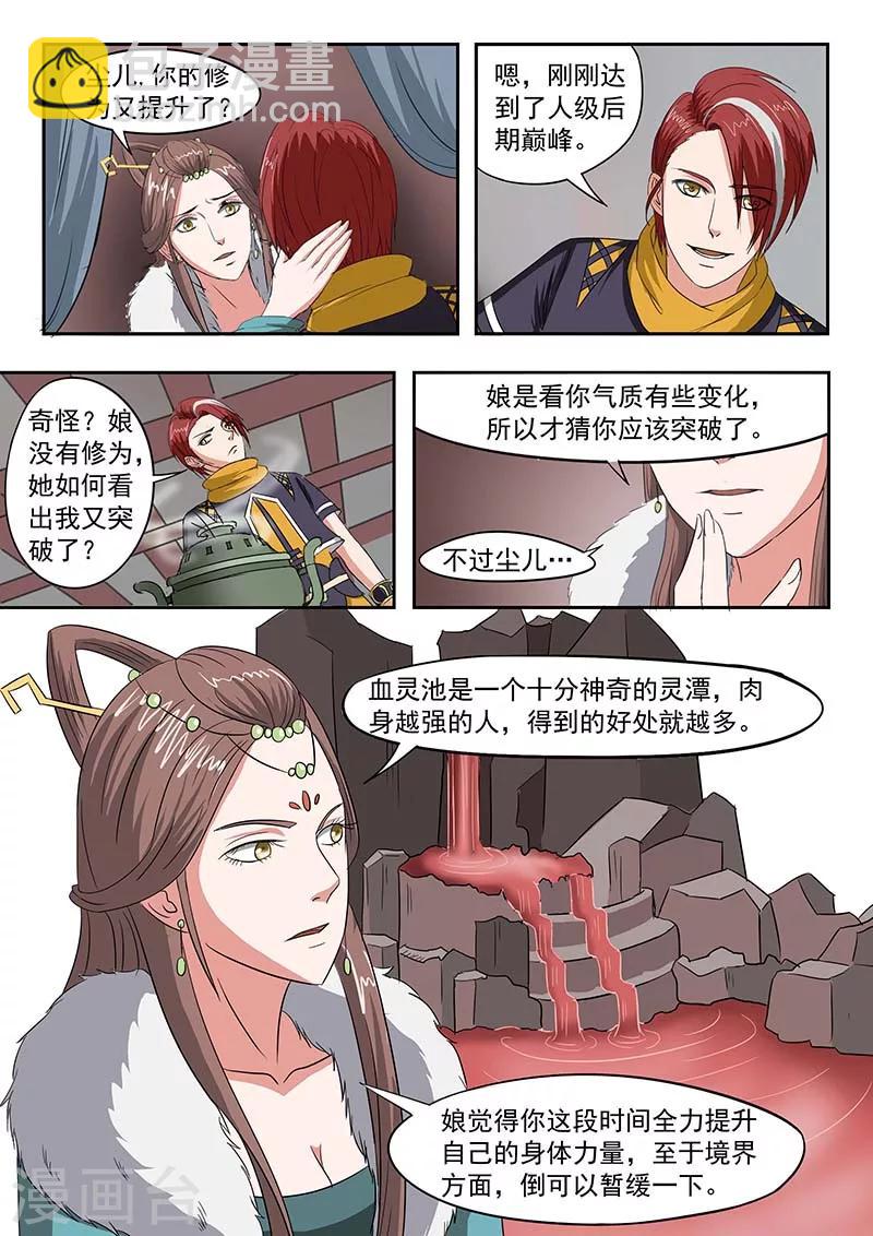 第136话7