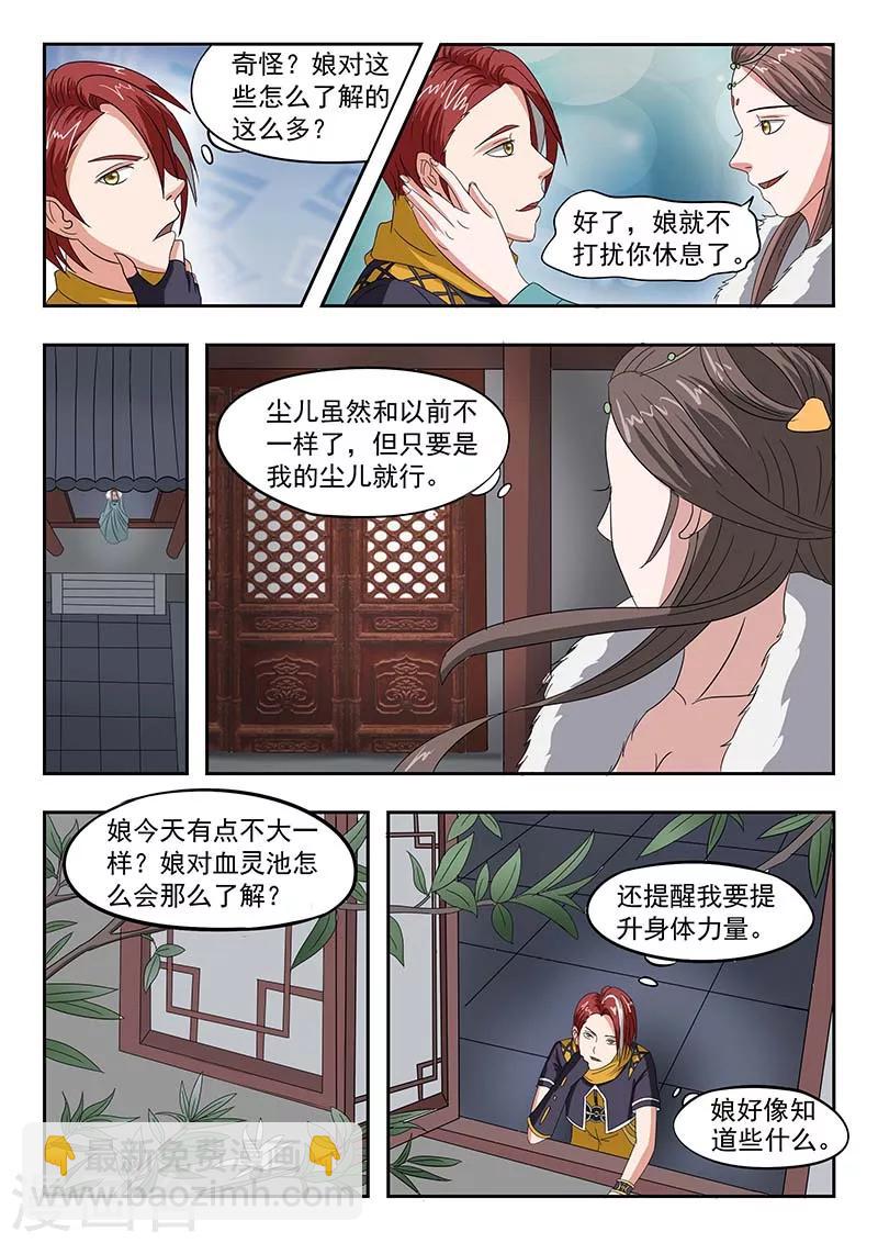 第136话8
