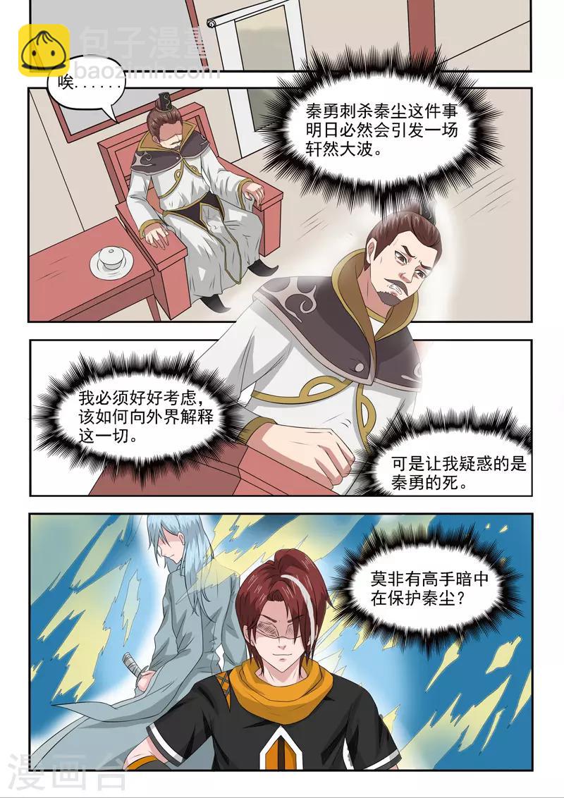 第151话3
