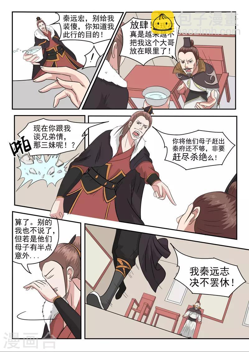 第151话5
