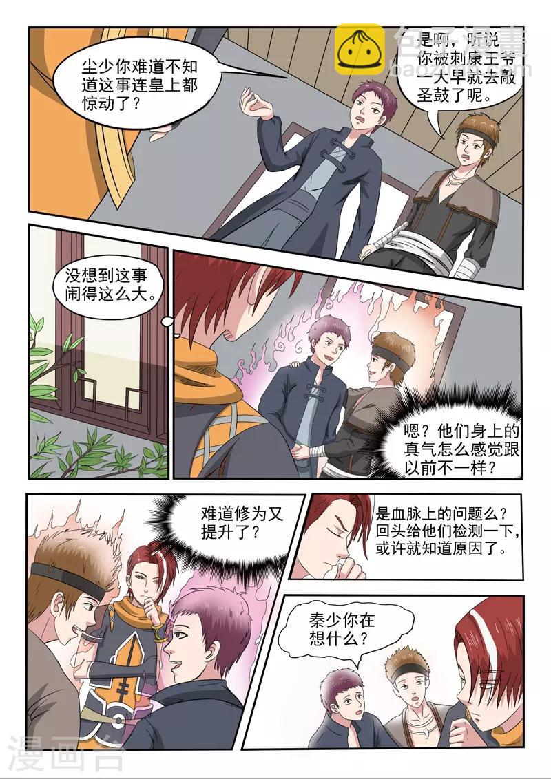 第151话7