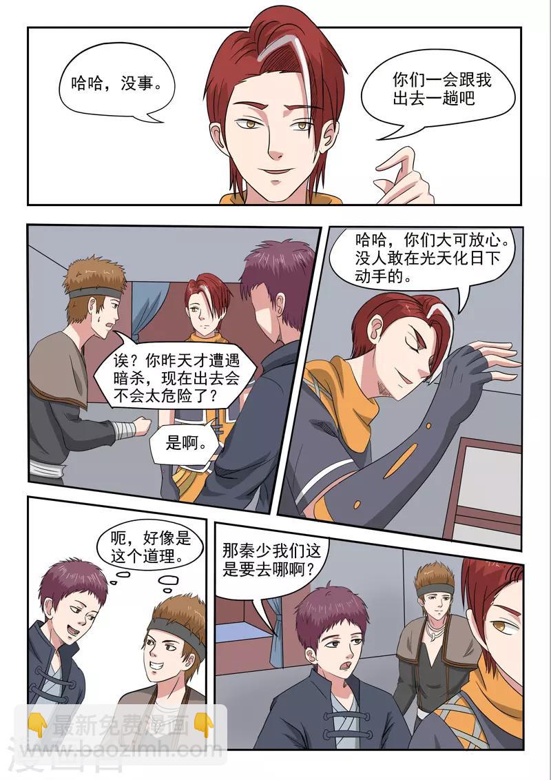 第151话8