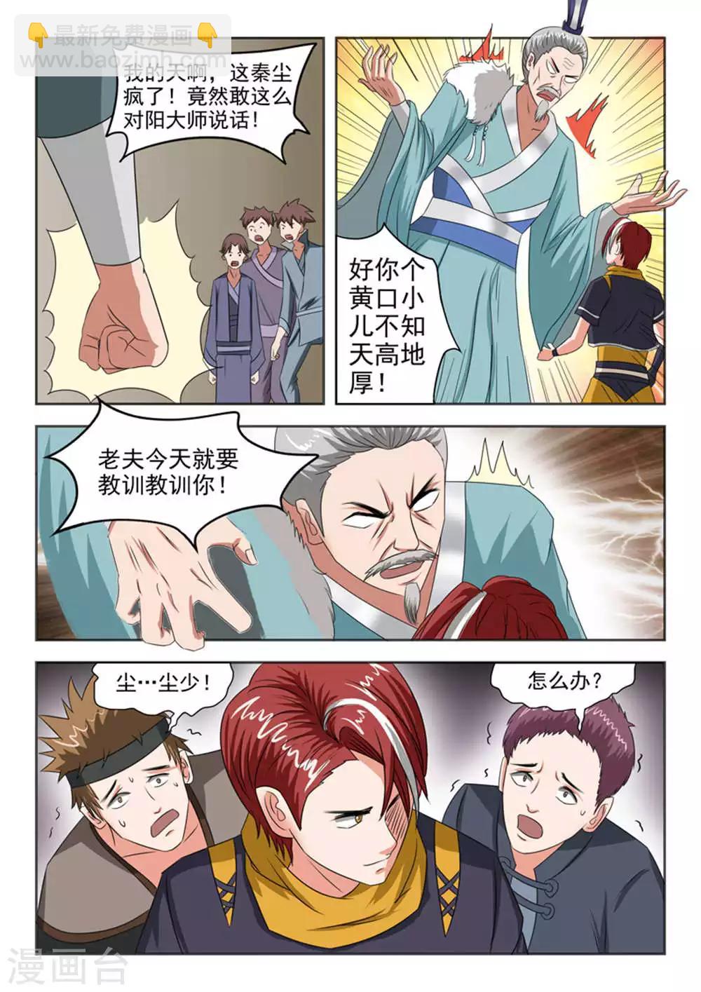 第165话3