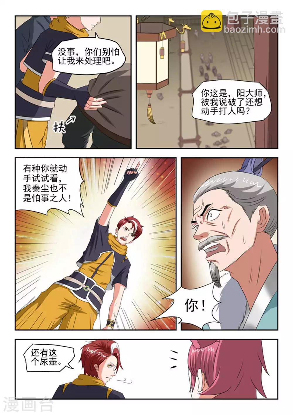 第165话4