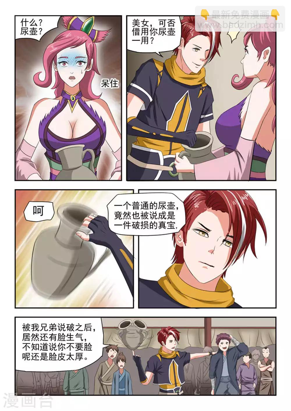 第165话5
