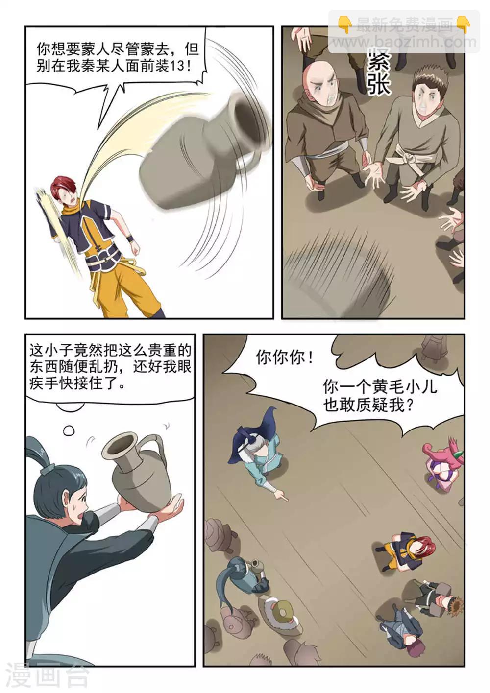 第165话6
