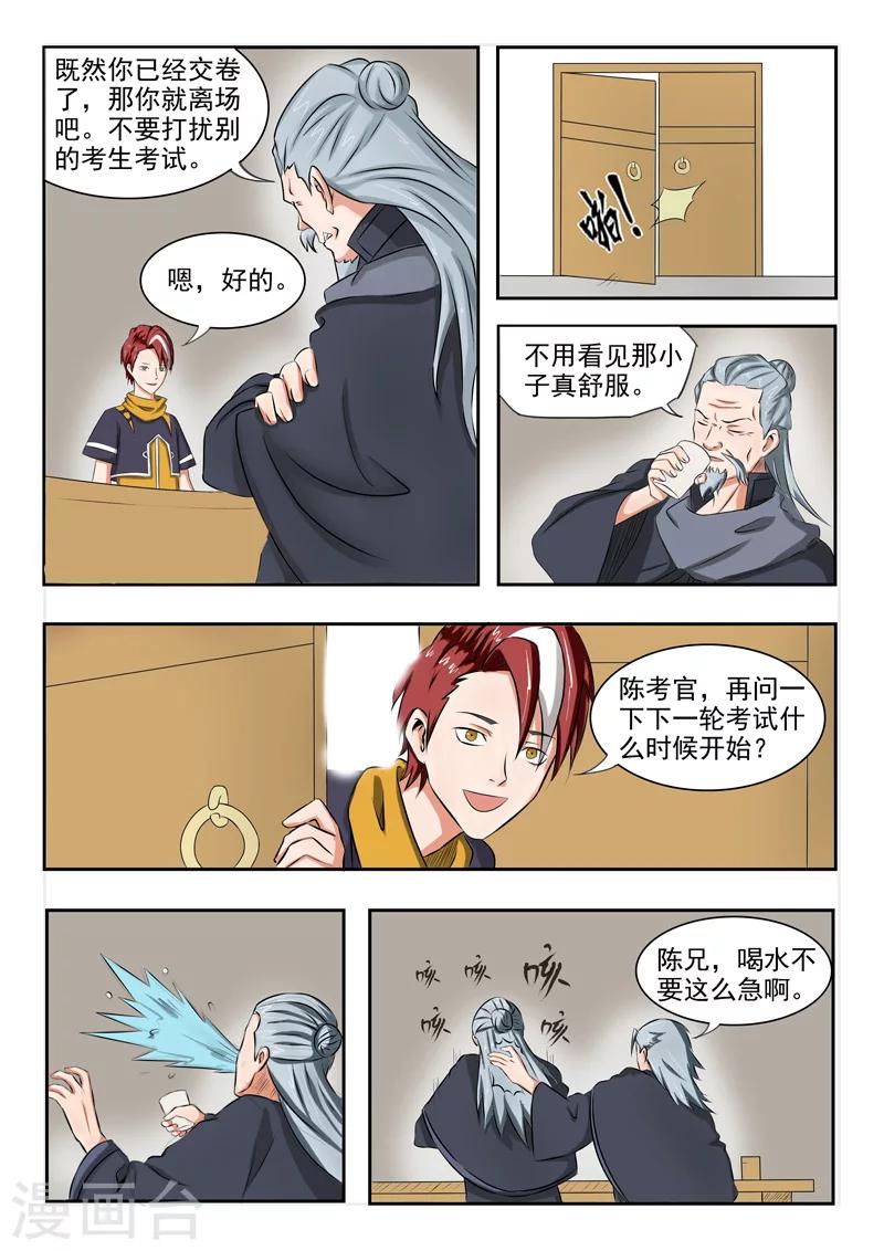 第199话1