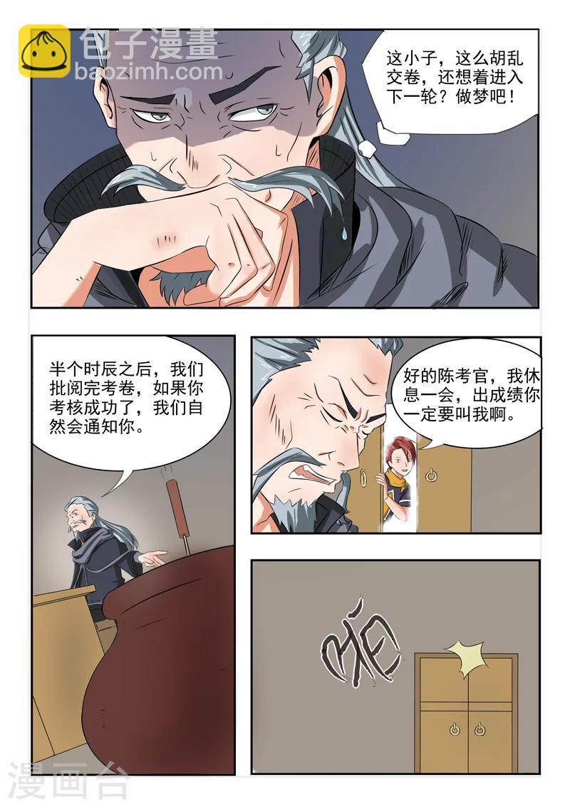 第199话2