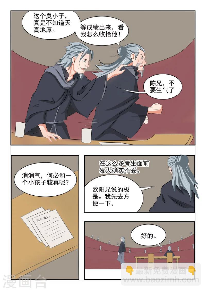 第199话3