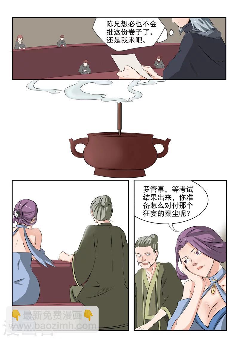 第199话4