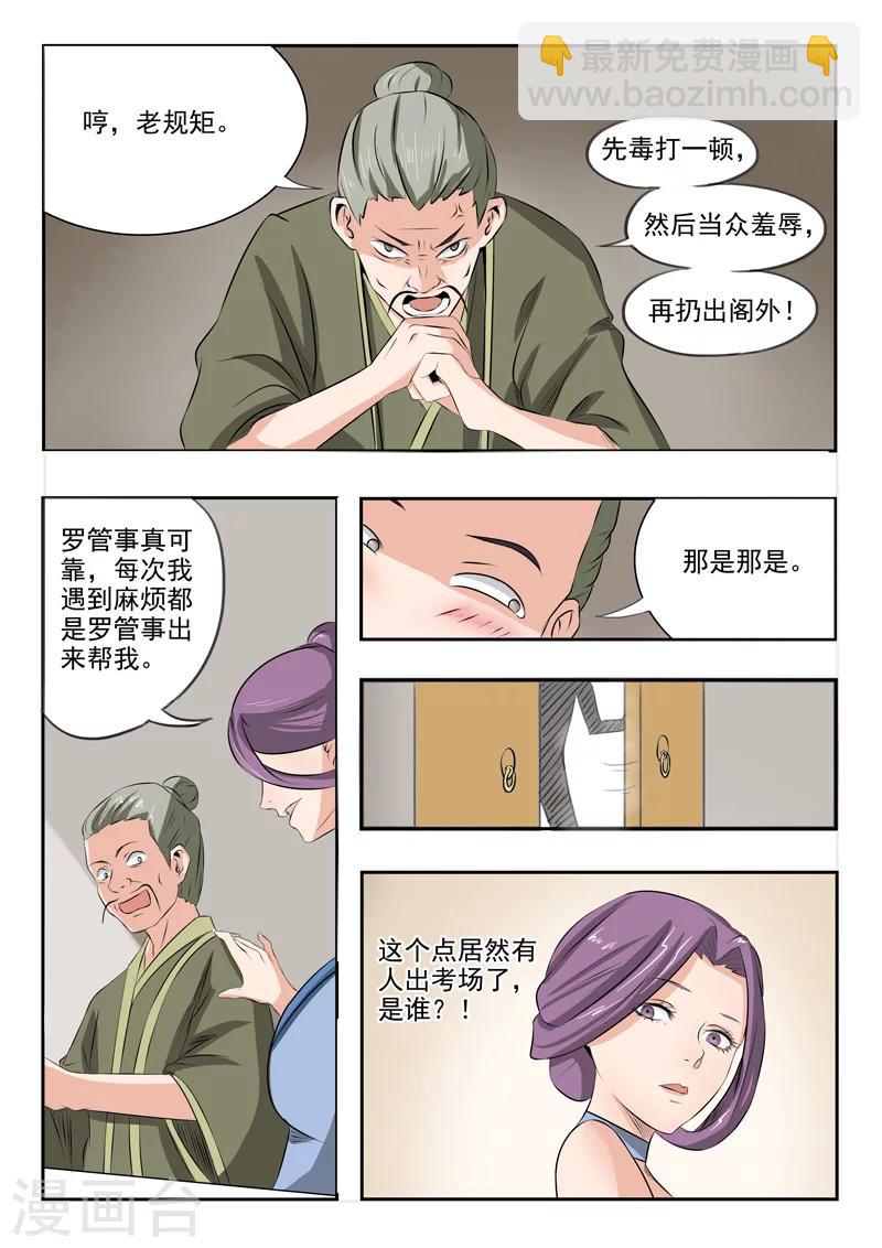 第199话5
