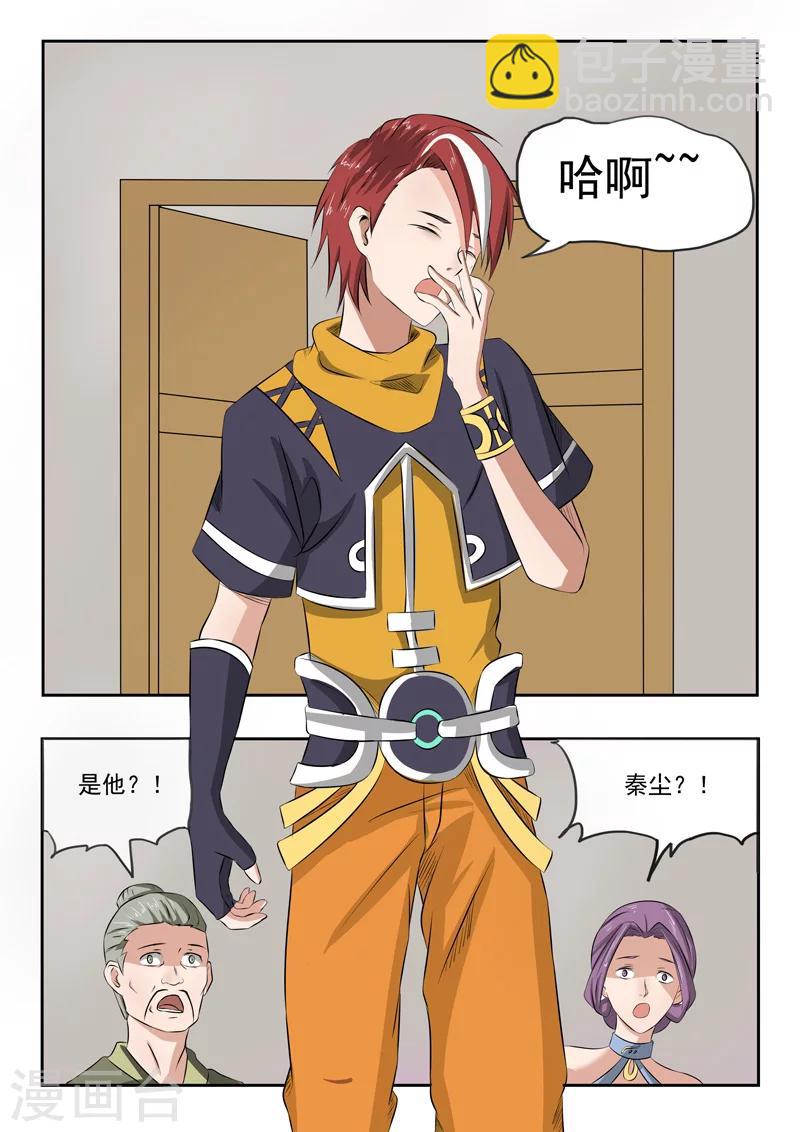 第199话6