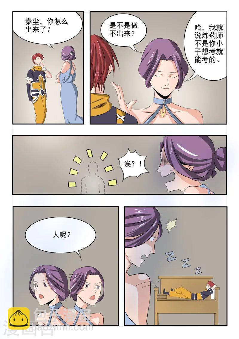 第199话7