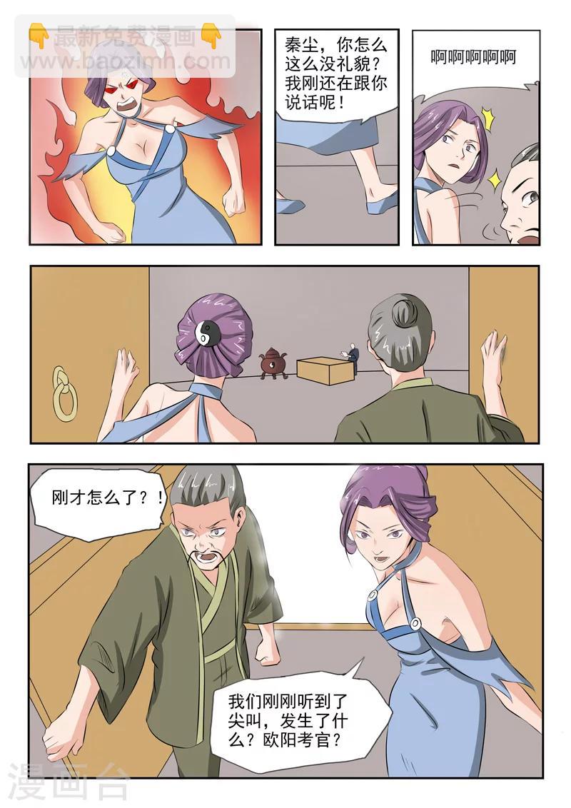 第199话8