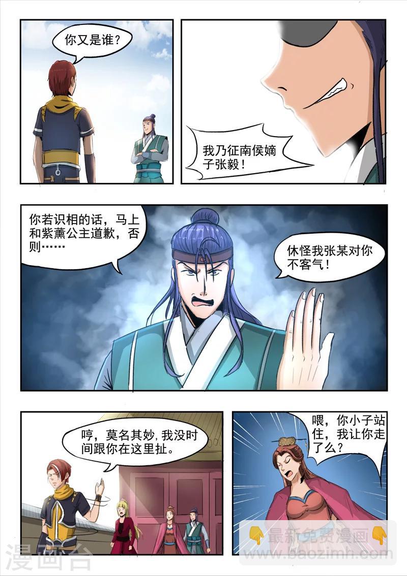 第256话1