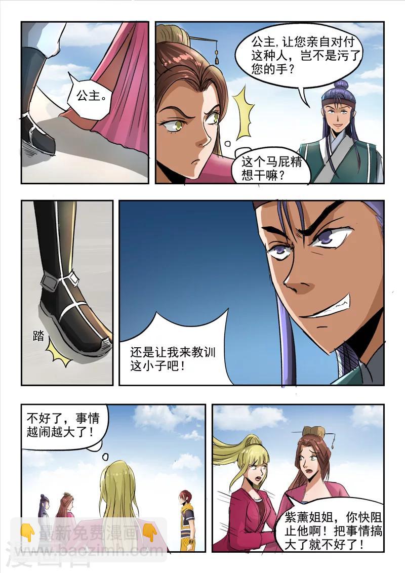第256话2