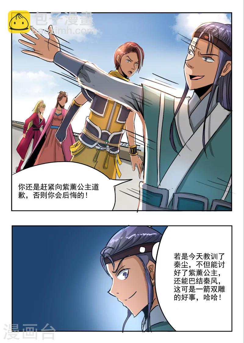 第256话3