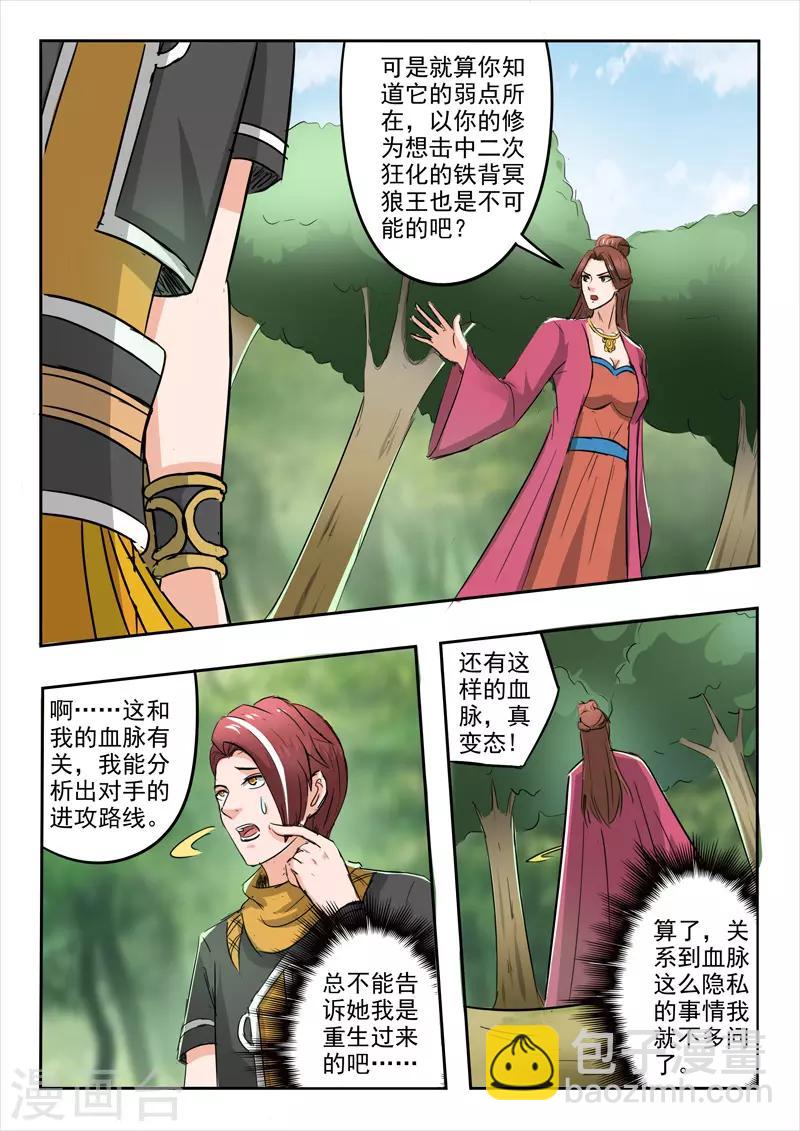 第325话3