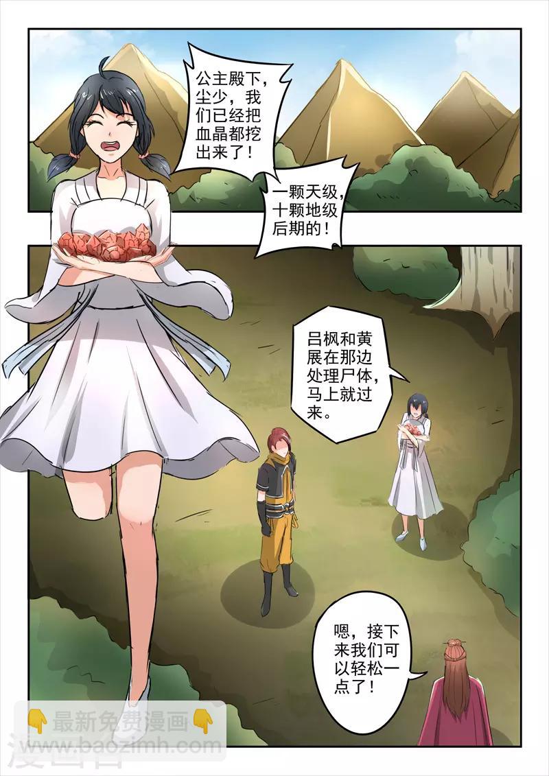 第325话4