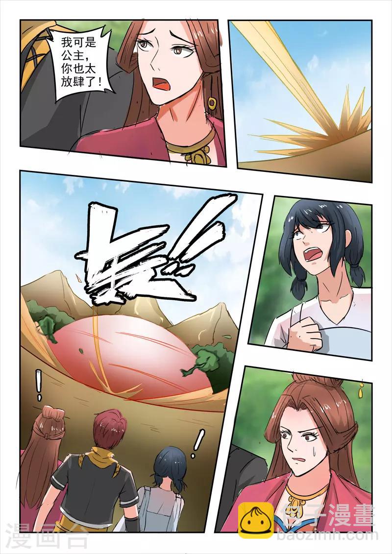 第325话6