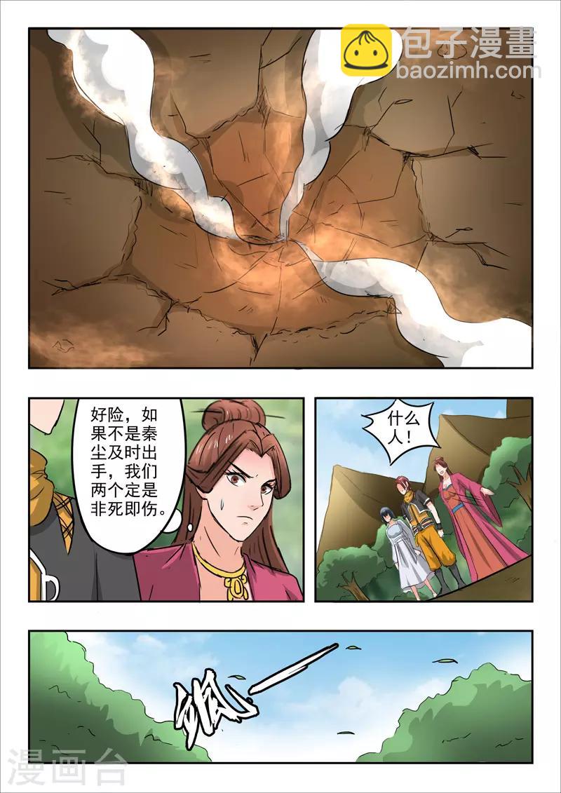 第325话7