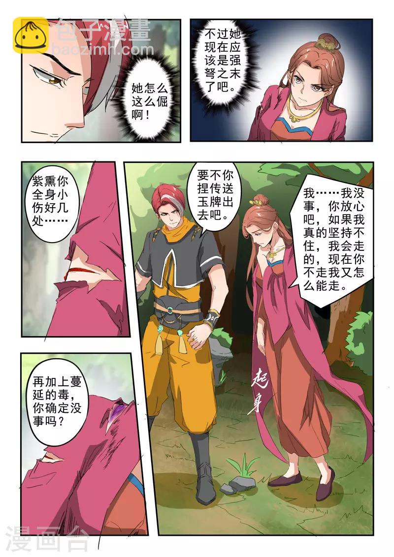 第335话2