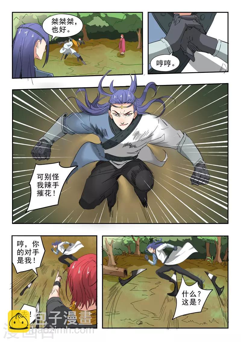 第335话5