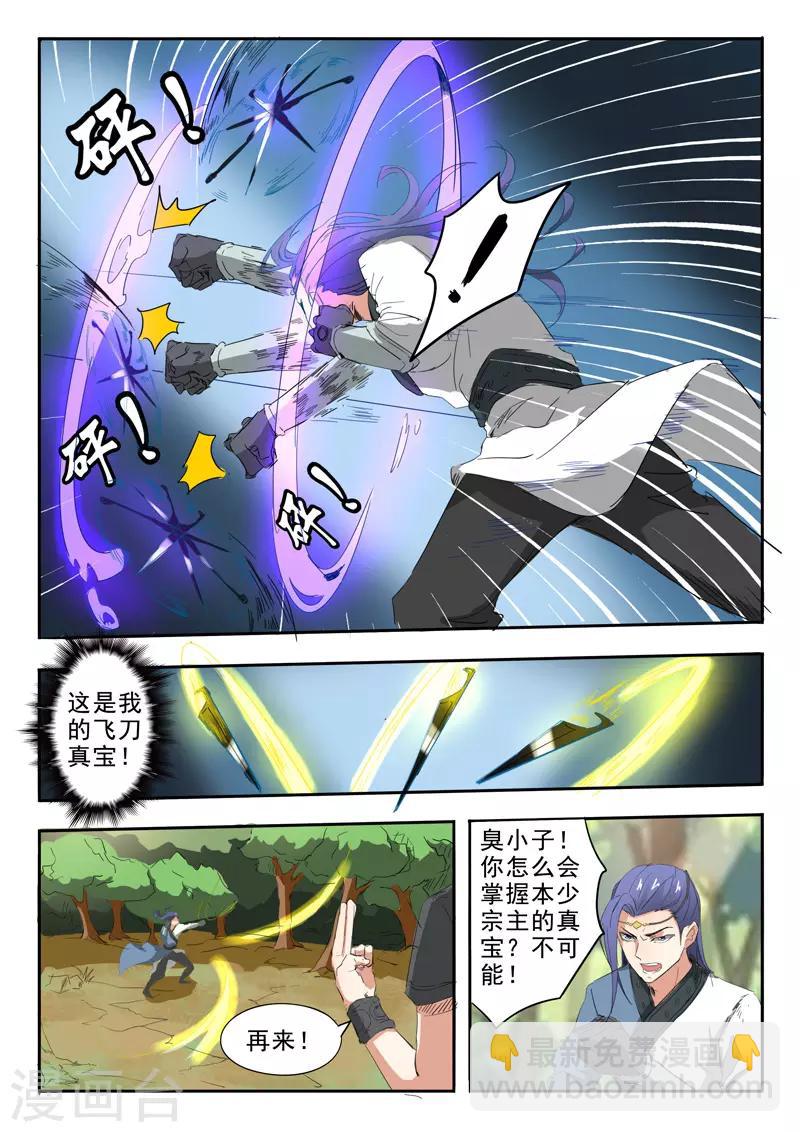 第335话6