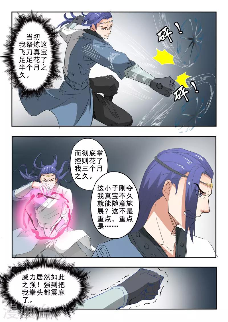 第335话7