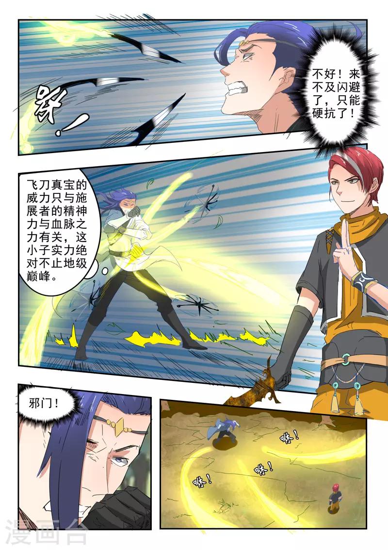 第335话8