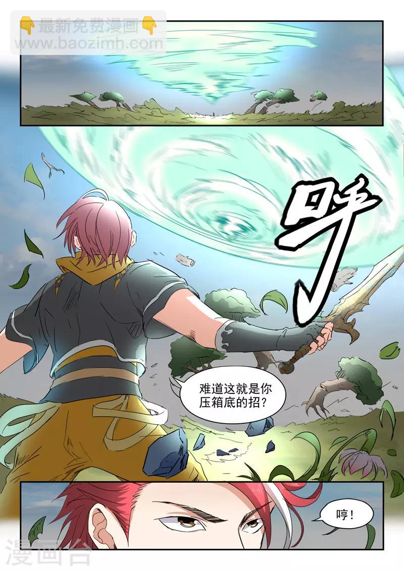 第336话2