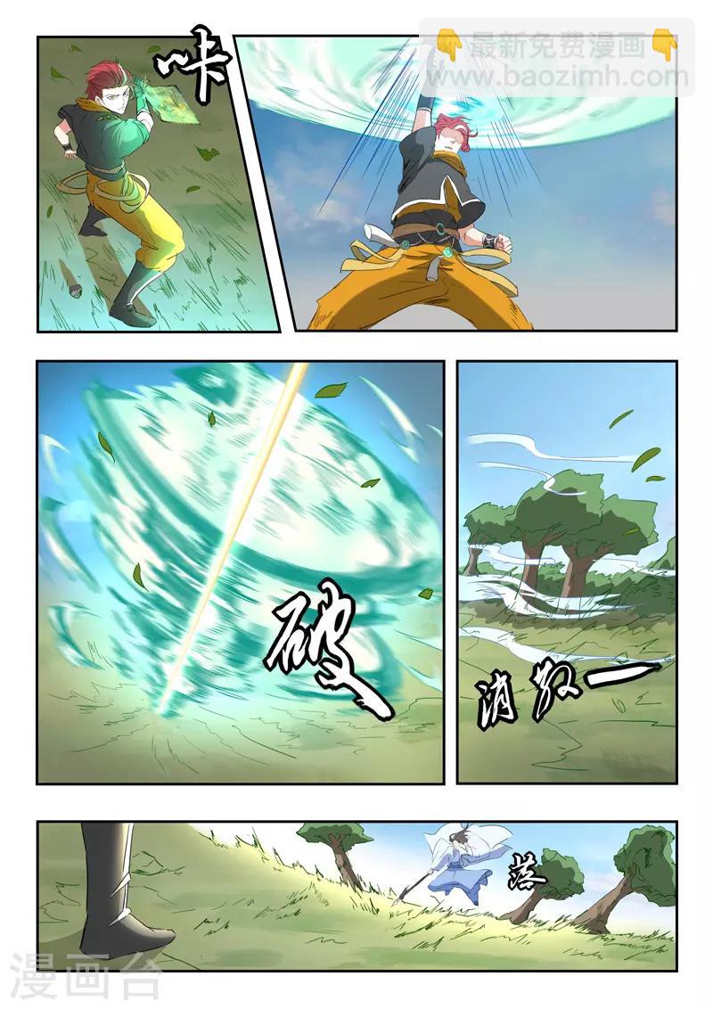 第336话3