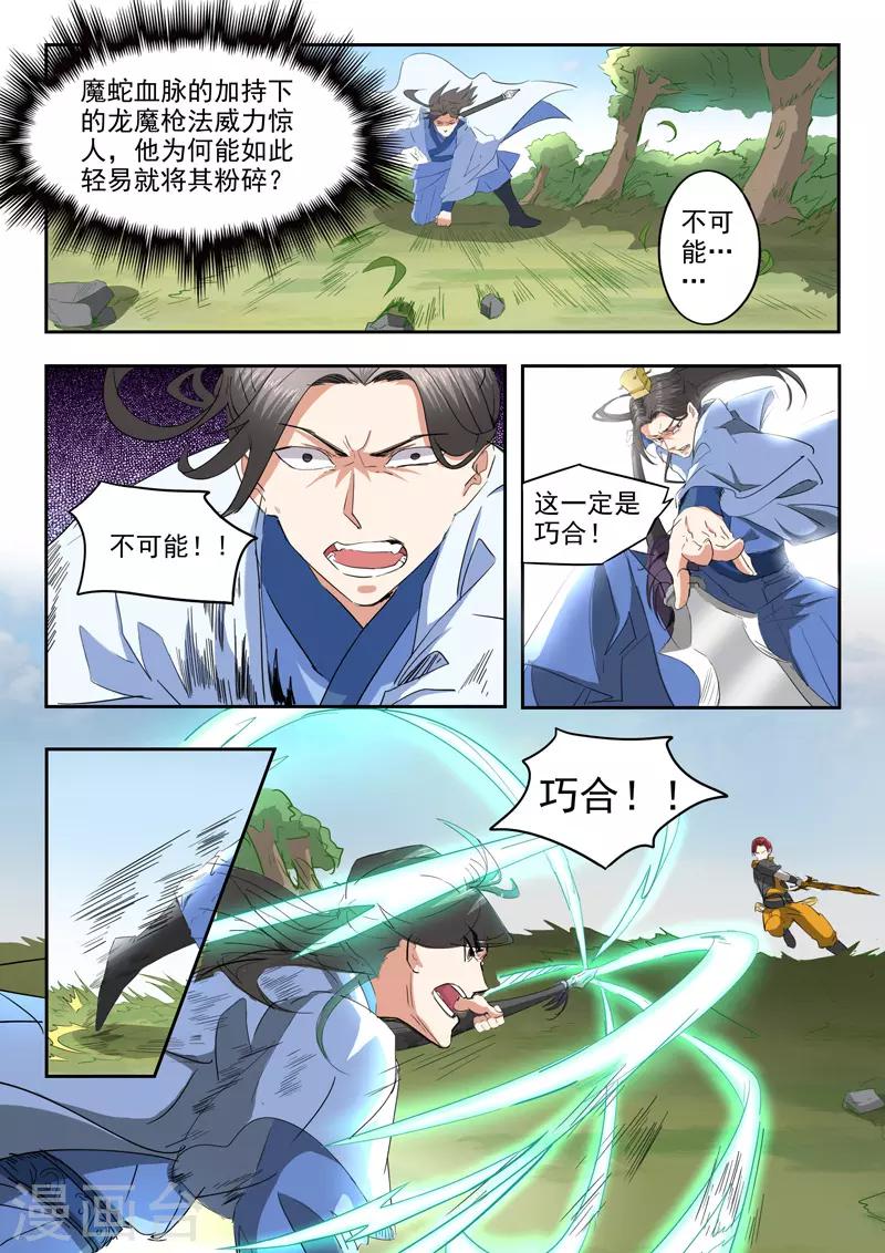 第336话4