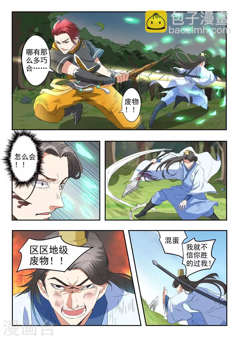 第336话5