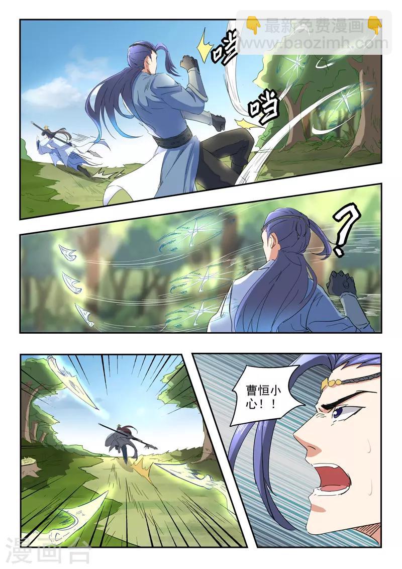 第336话6