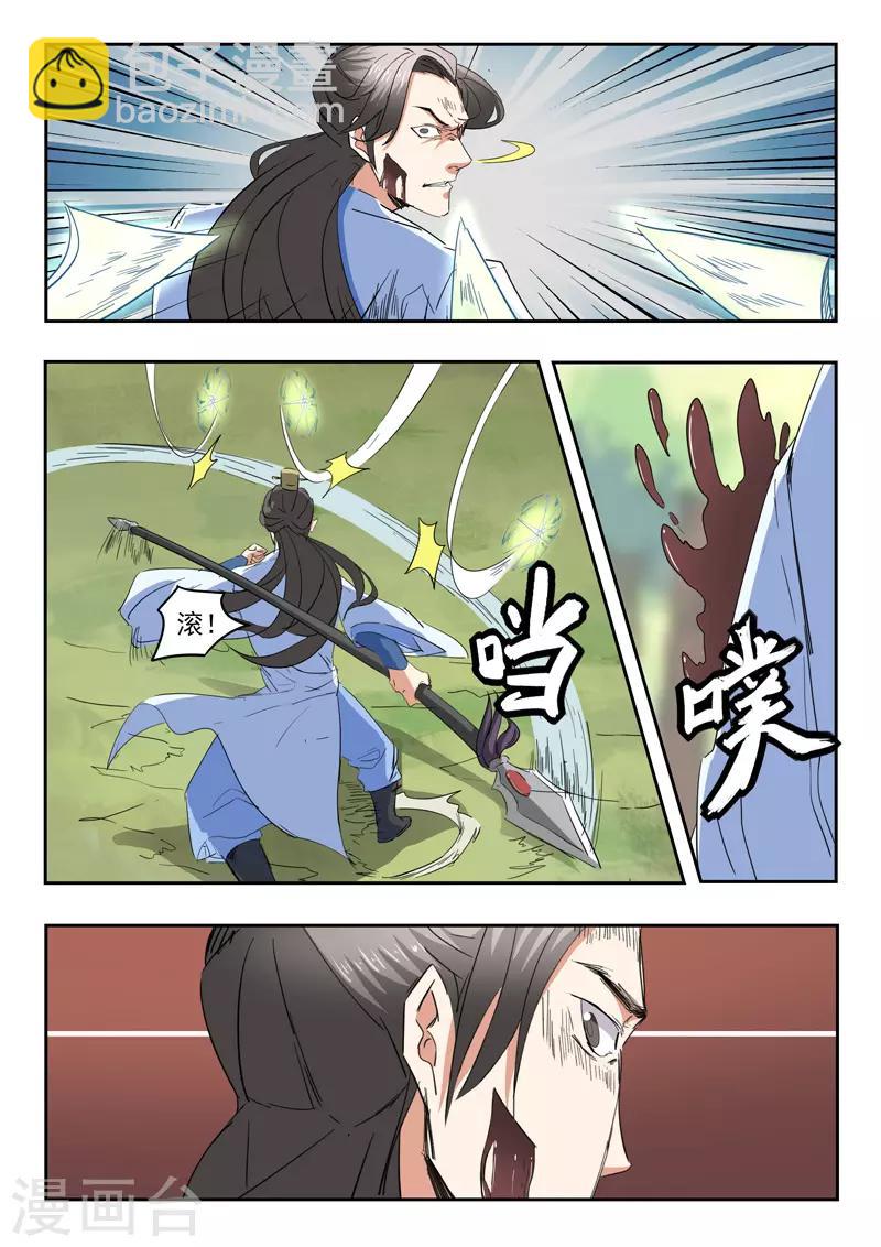 第336话7