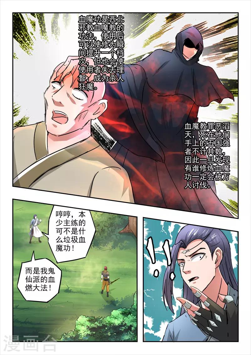 第338话0