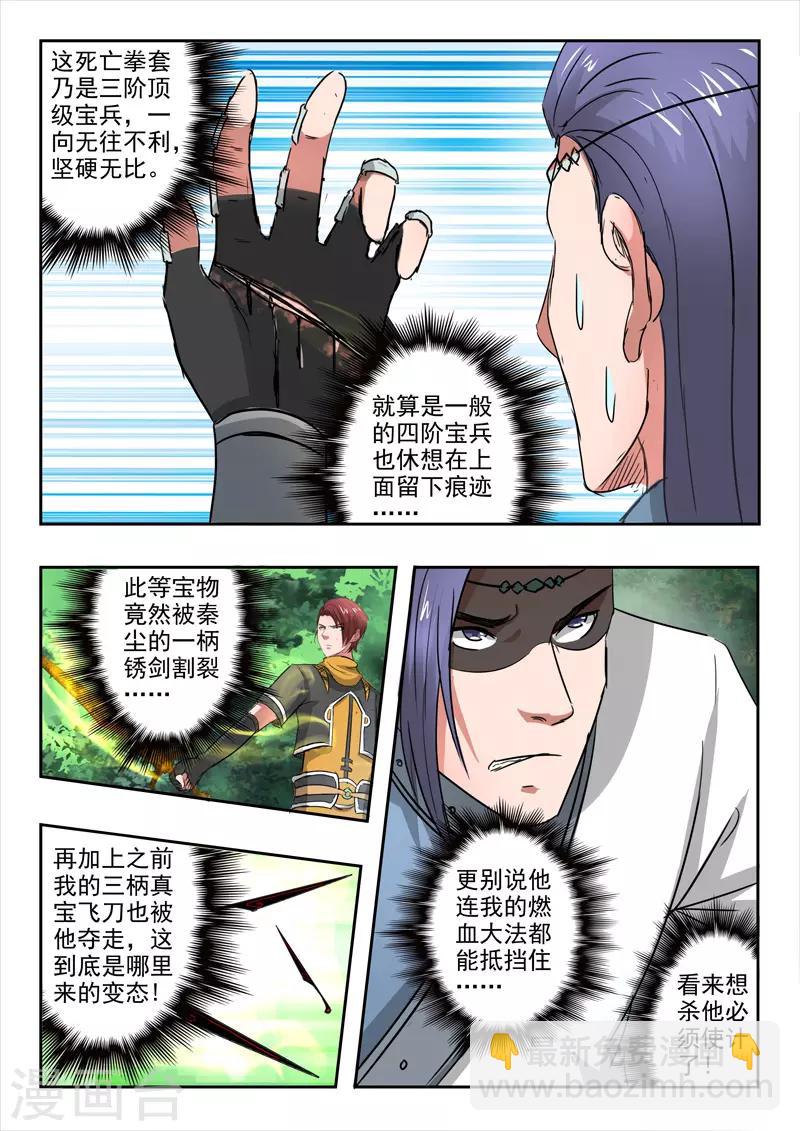 第338话1