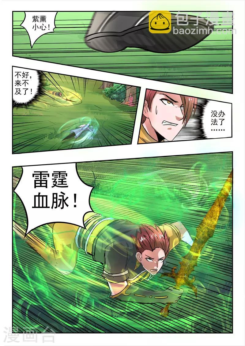 第338话3