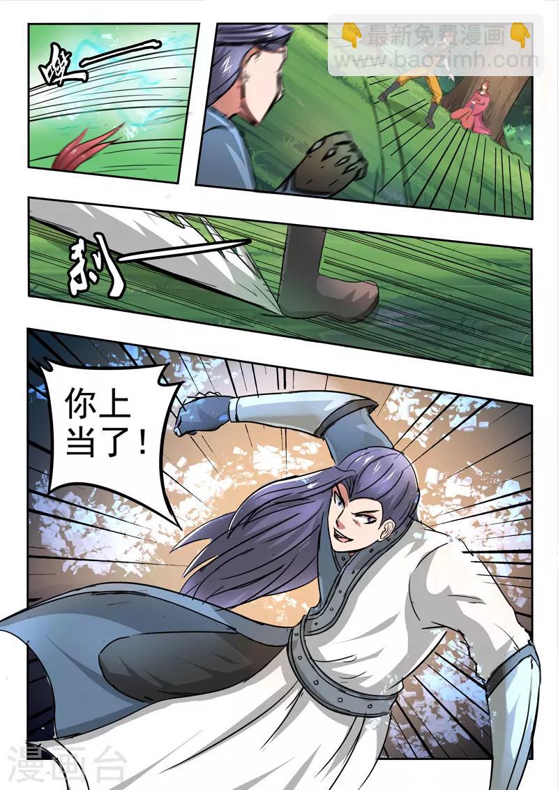 第338话4