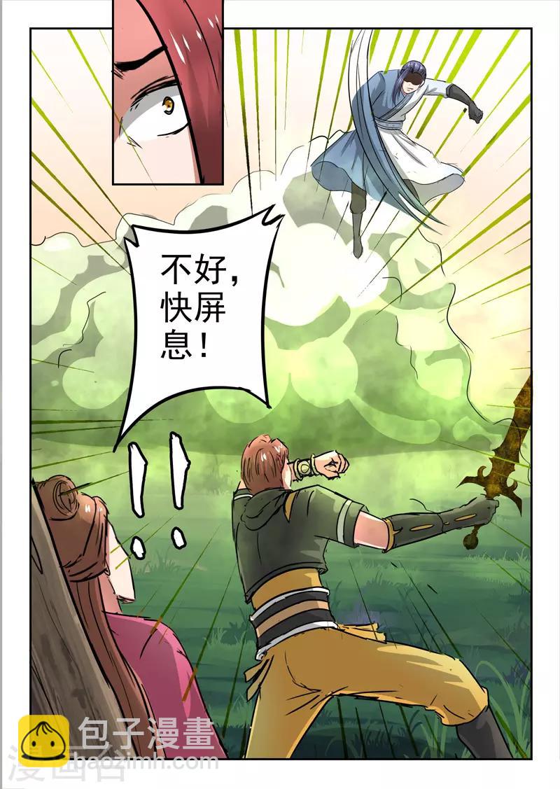 第338话5
