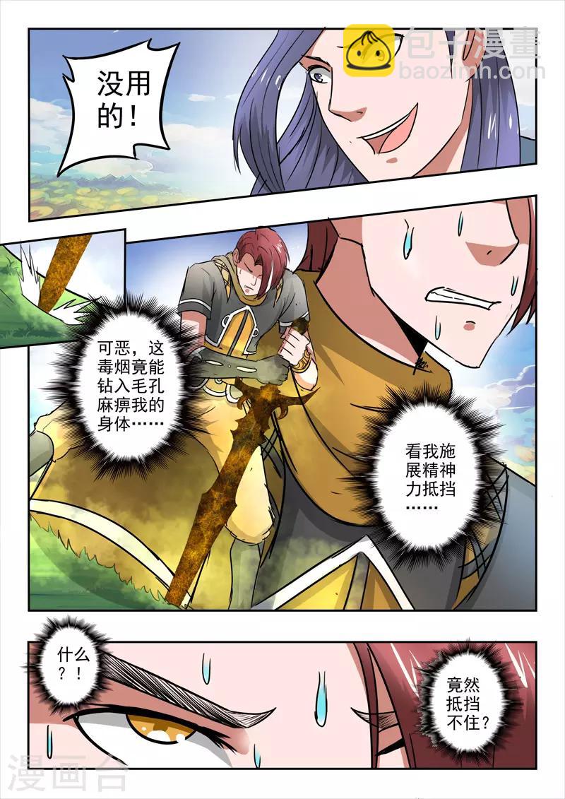 第338话6