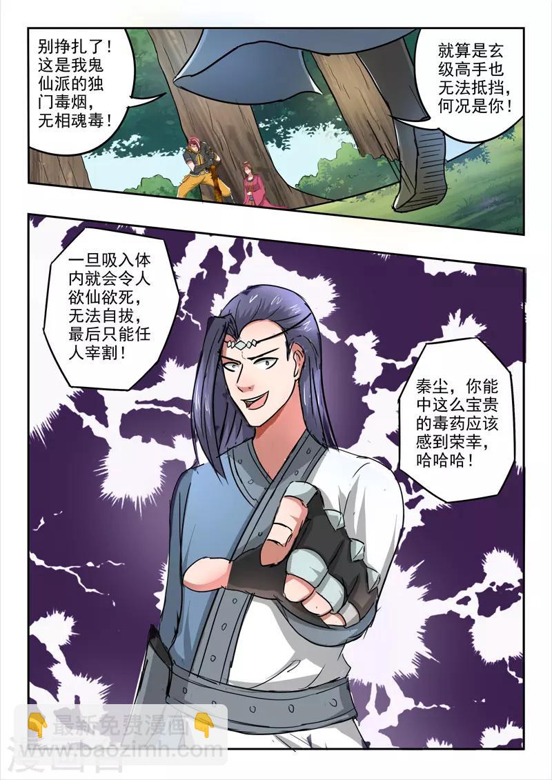 第338话7