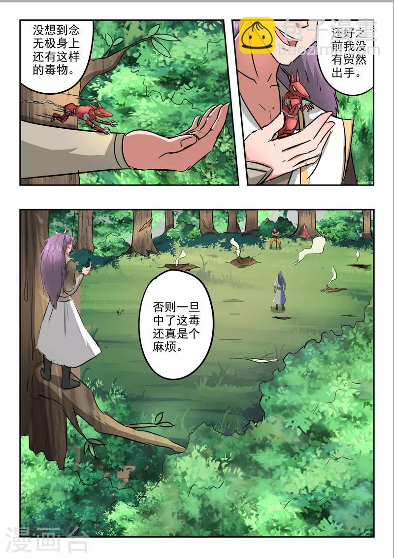 第338话8