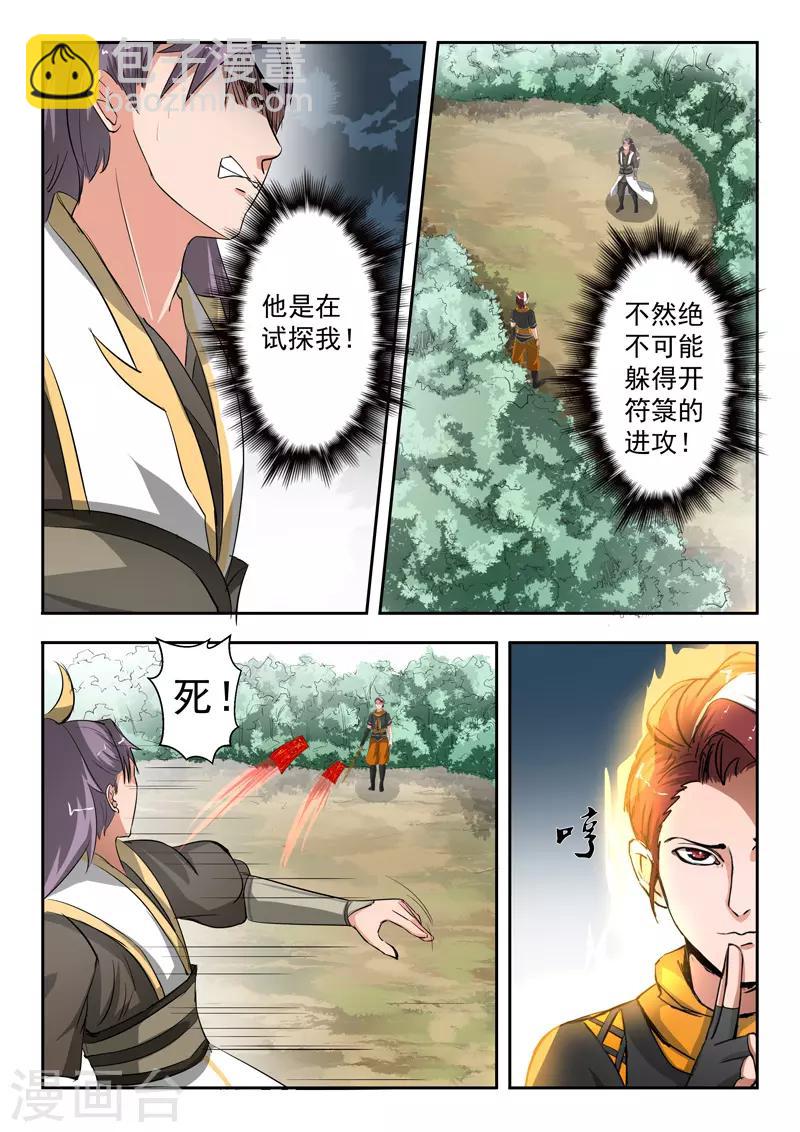 第343话5