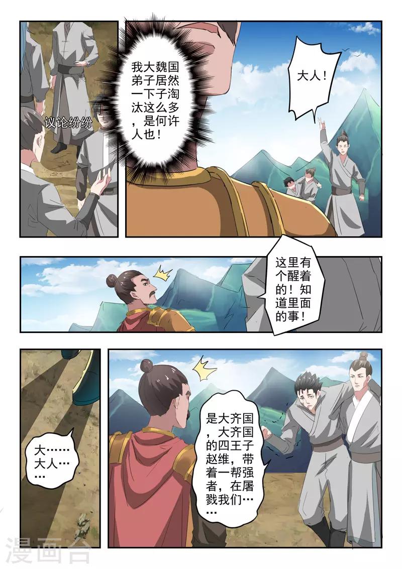 第354话0