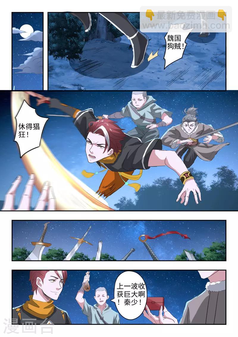 第354话3