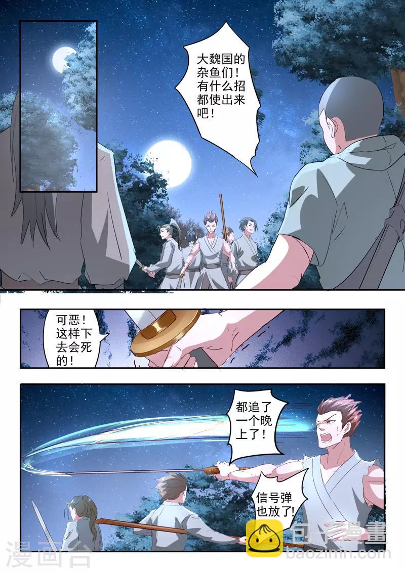 第354话6